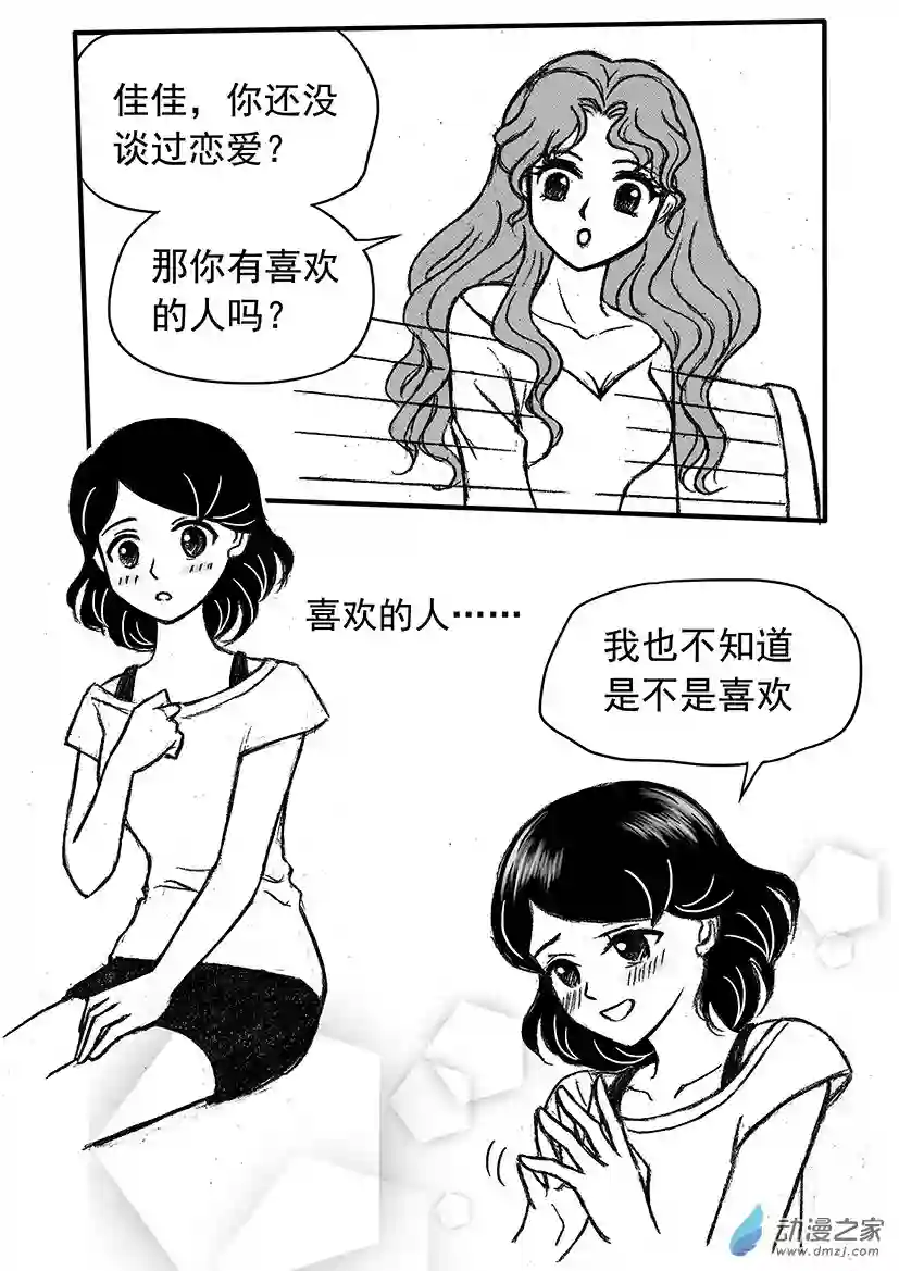 通灵先生第09话 鬼闺蜜的鼓励