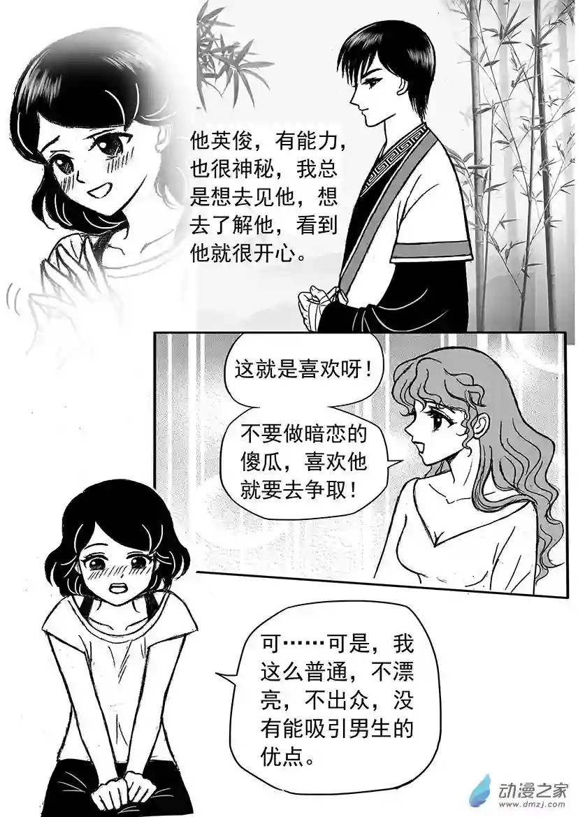 通灵先生第09话 鬼闺蜜的鼓励