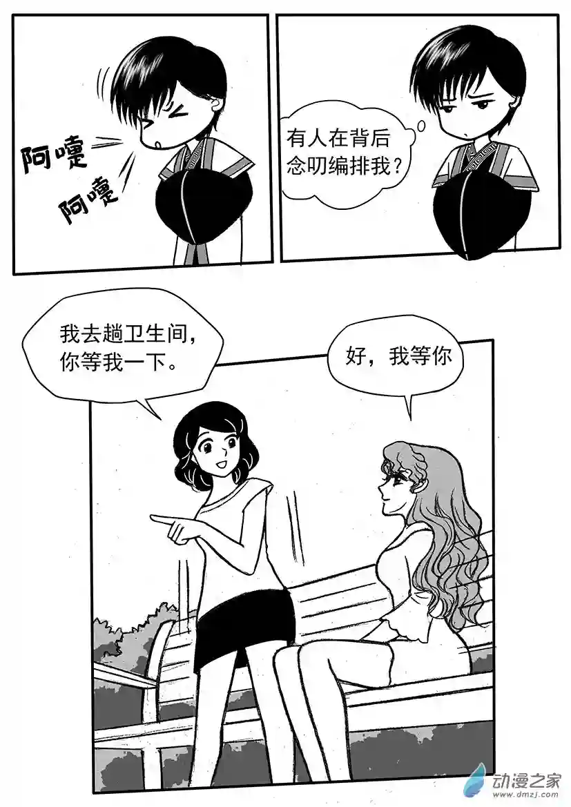 通灵先生第09话 鬼闺蜜的鼓励