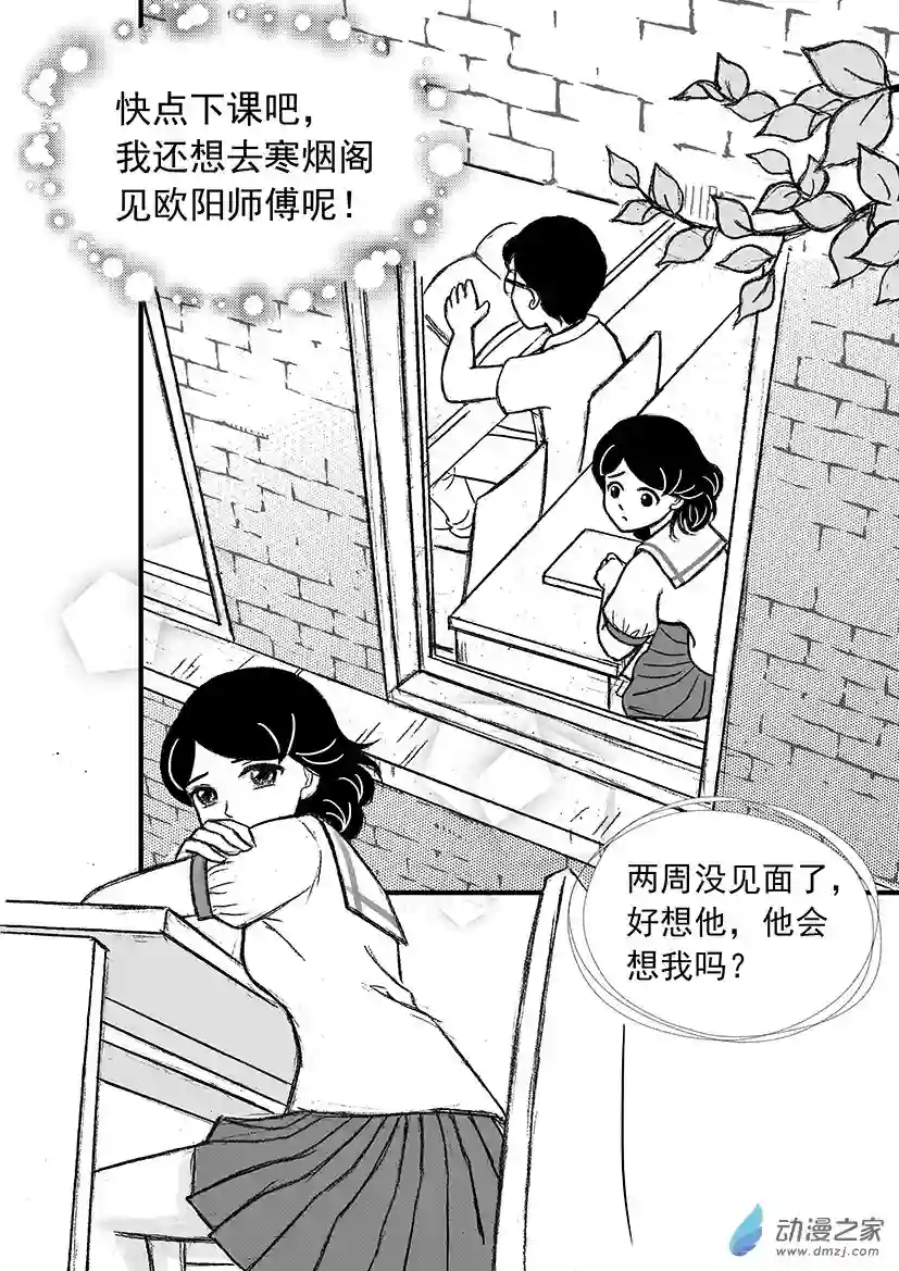 通灵先生第10话 斩断桃花符