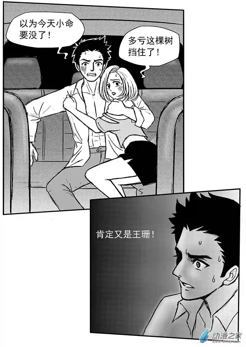 通灵先生第14话 一箱钱的诱惑