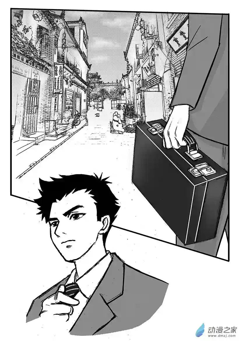 通灵先生第14话 一箱钱的诱惑