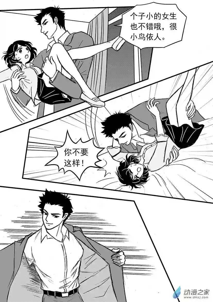 通灵先生第16话 呼唤欧阳法师