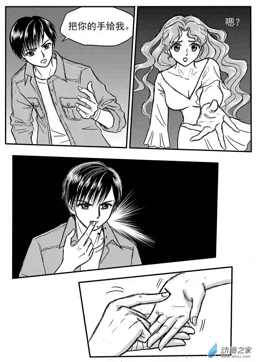 通灵先生第16话 呼唤欧阳法师