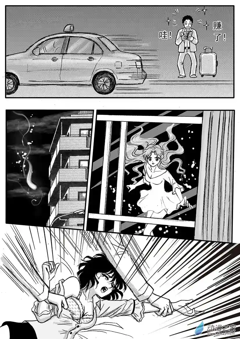 通灵先生第16话 呼唤欧阳法师