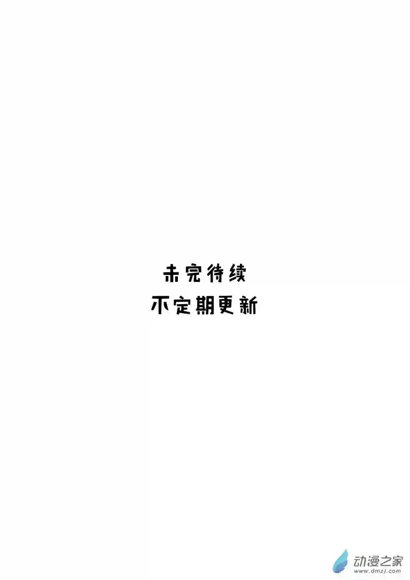 通灵先生第16话 呼唤欧阳法师