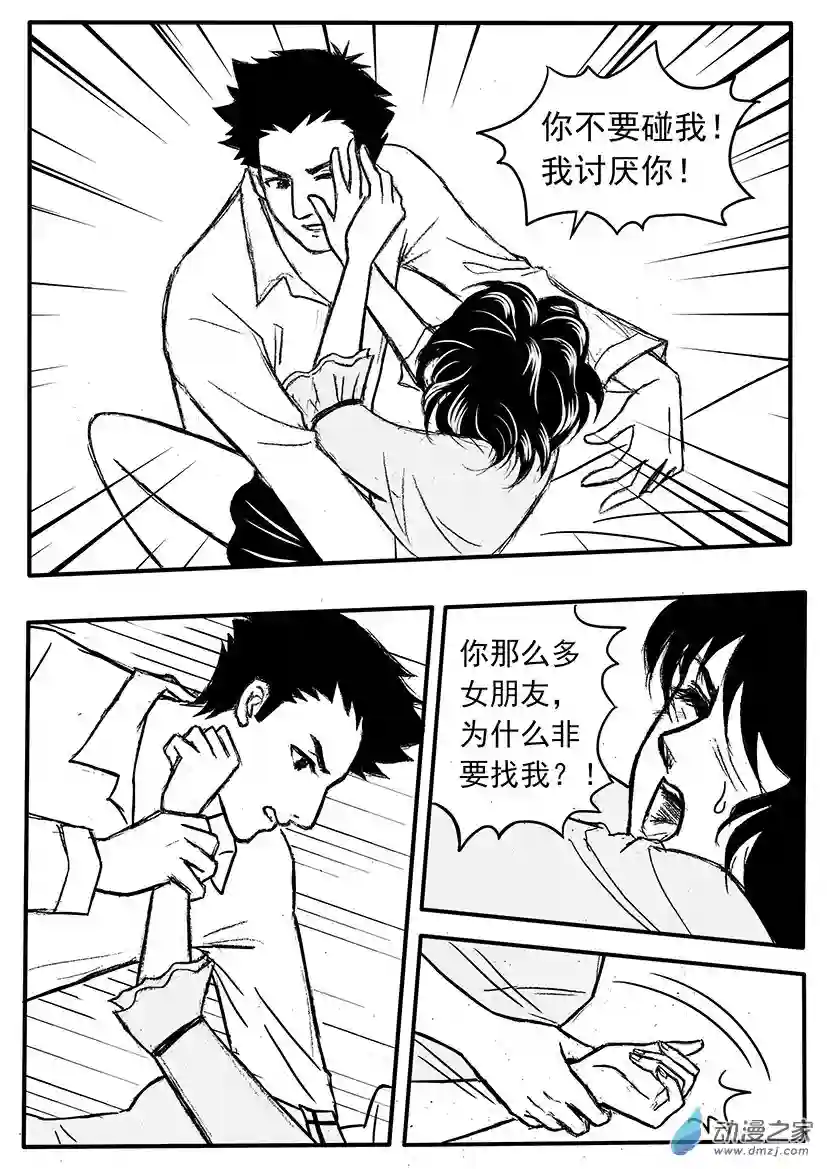 通灵先生第16话 呼唤欧阳法师