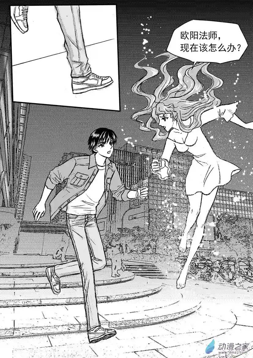 通灵先生第16话 呼唤欧阳法师