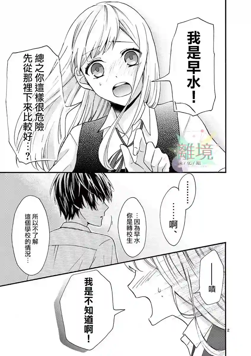 我们收集了幸福的恋爱第05话