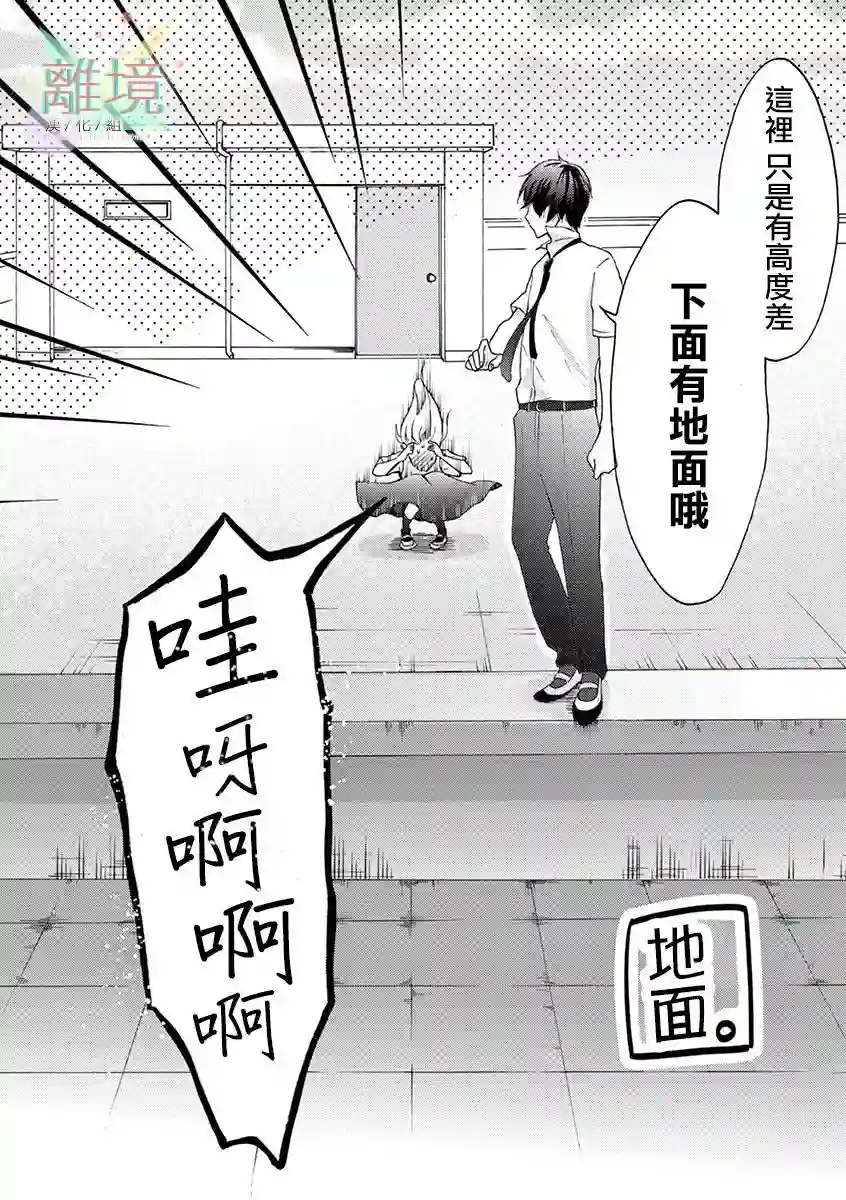 我们收集了幸福的恋爱第05话
