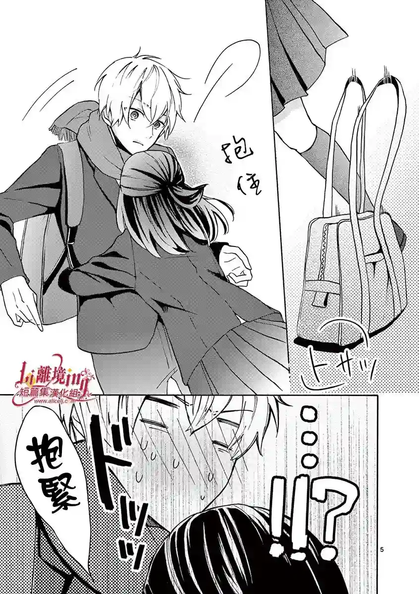 我们收集了幸福的恋爱第08话