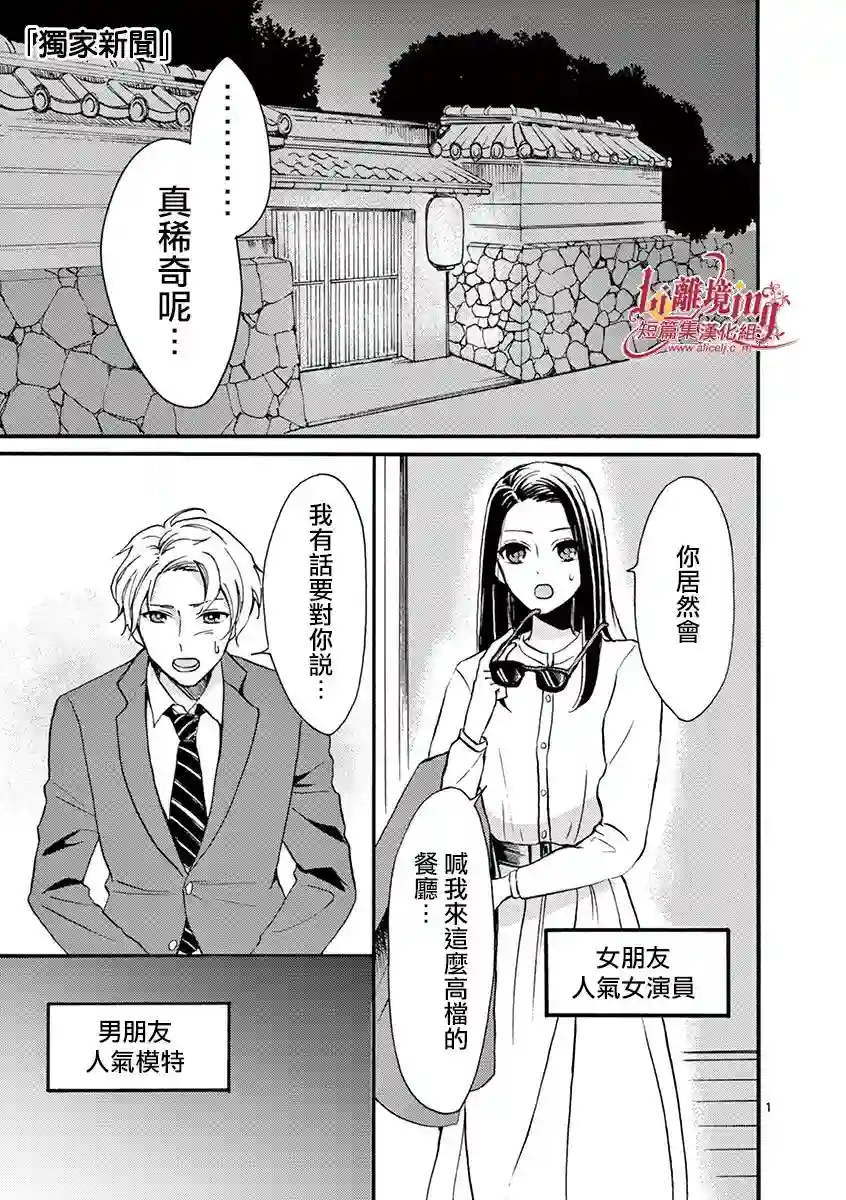 我们收集了幸福的恋爱第11话