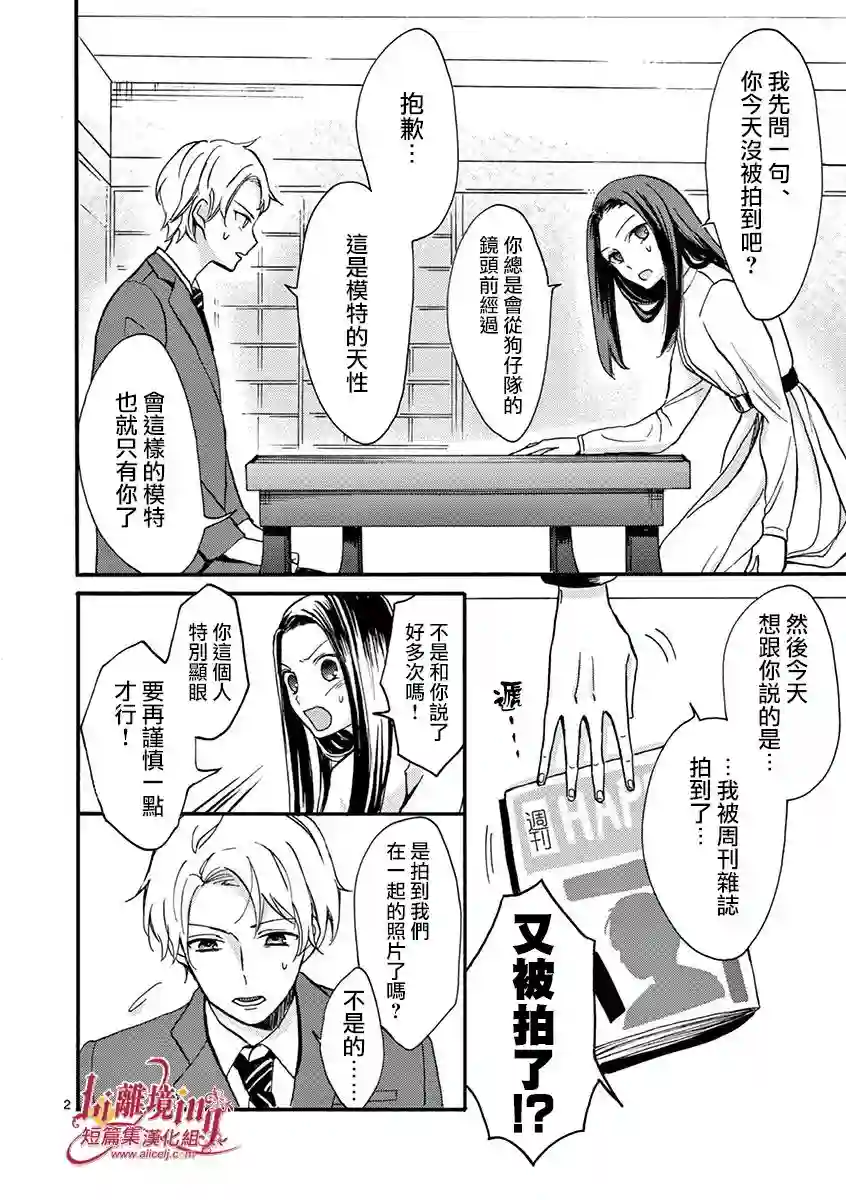 我们收集了幸福的恋爱第11话