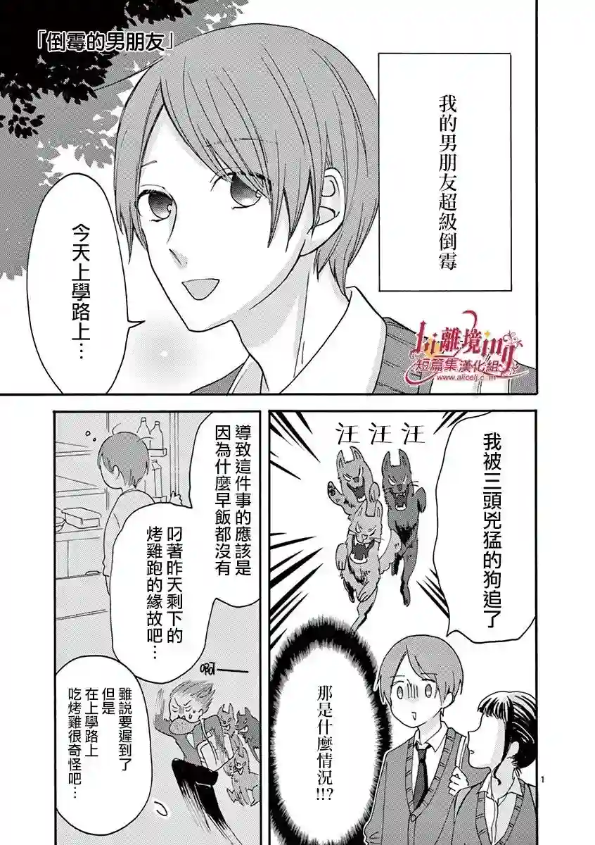 我们收集了幸福的恋爱第23话