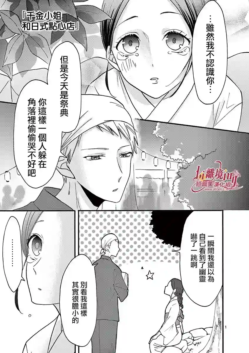 我们收集了幸福的恋爱第23话