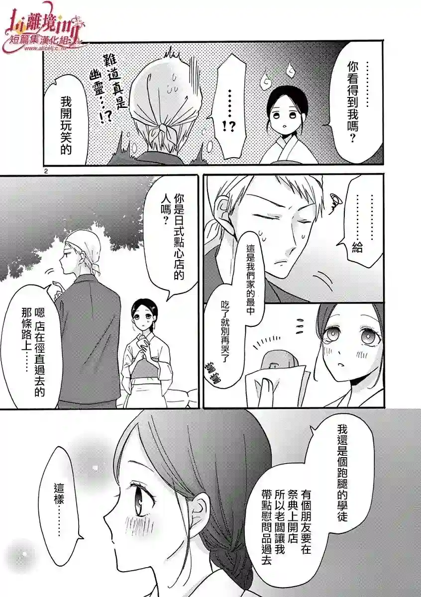 我们收集了幸福的恋爱第23话