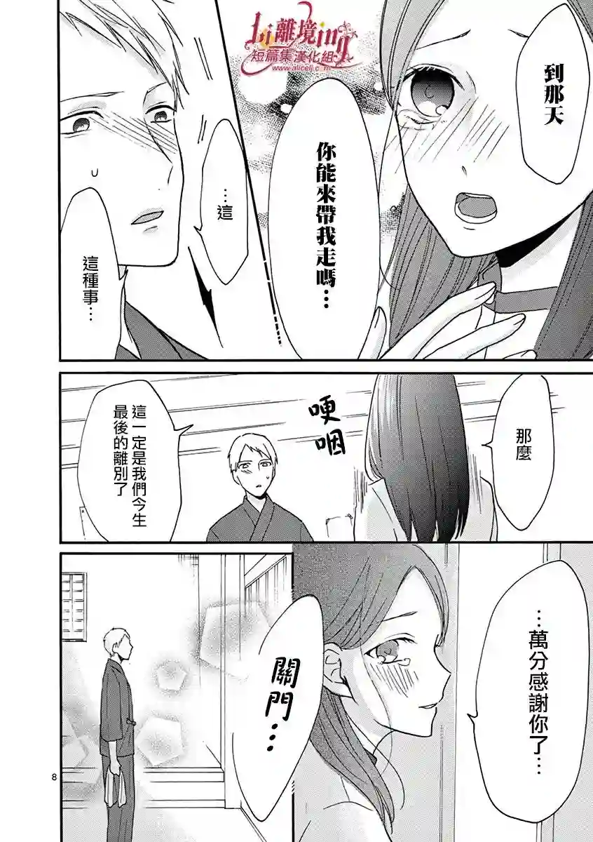 我们收集了幸福的恋爱第23话