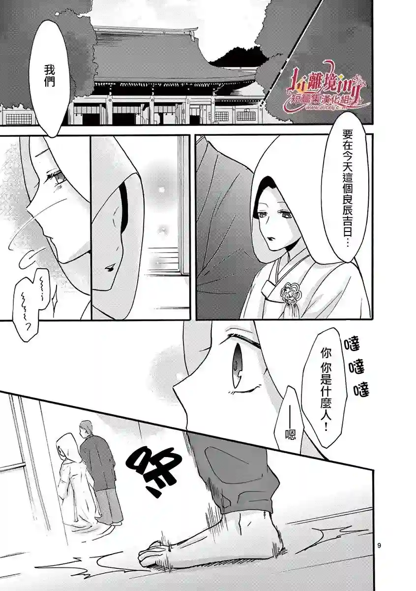 我们收集了幸福的恋爱第23话