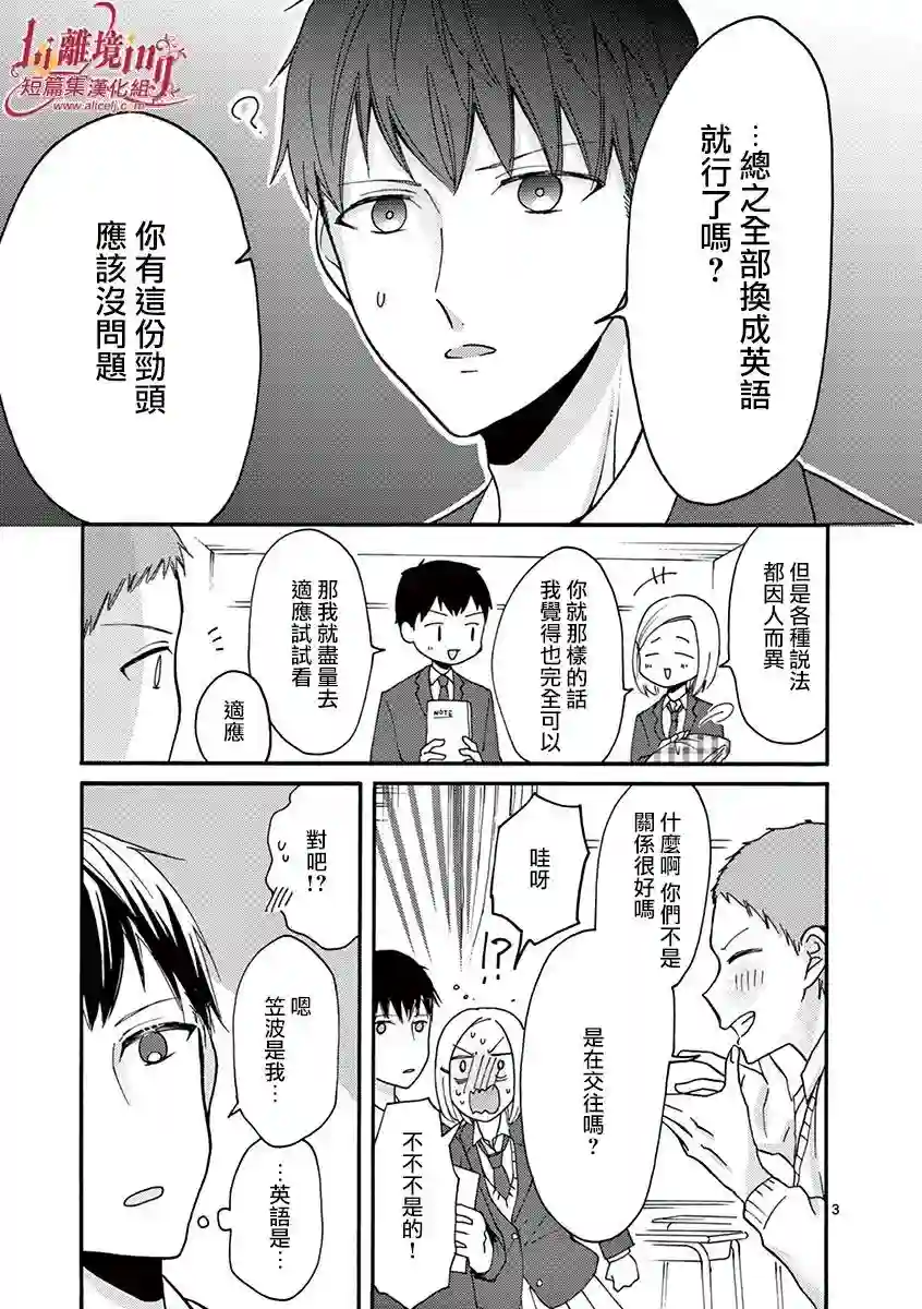 我们收集了幸福的恋爱第23话