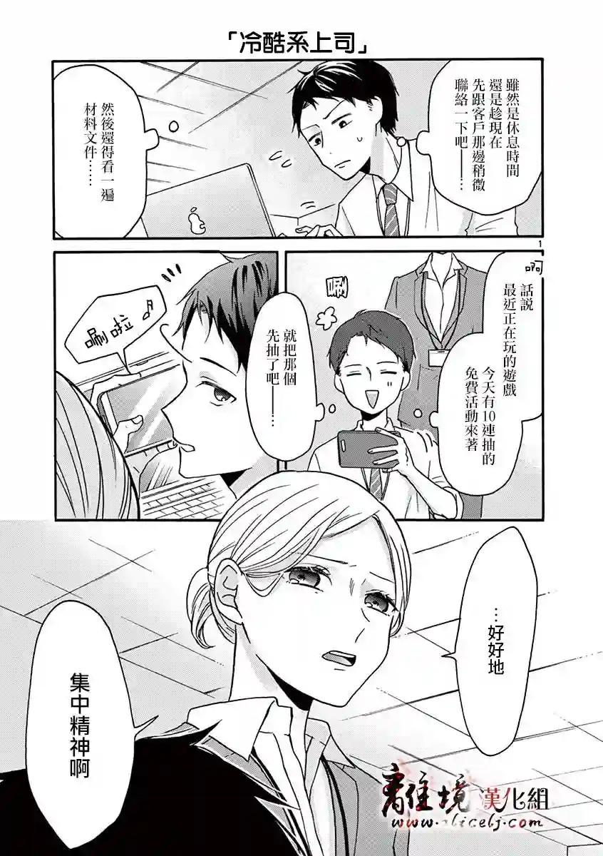 我们收集了幸福的恋爱第24话