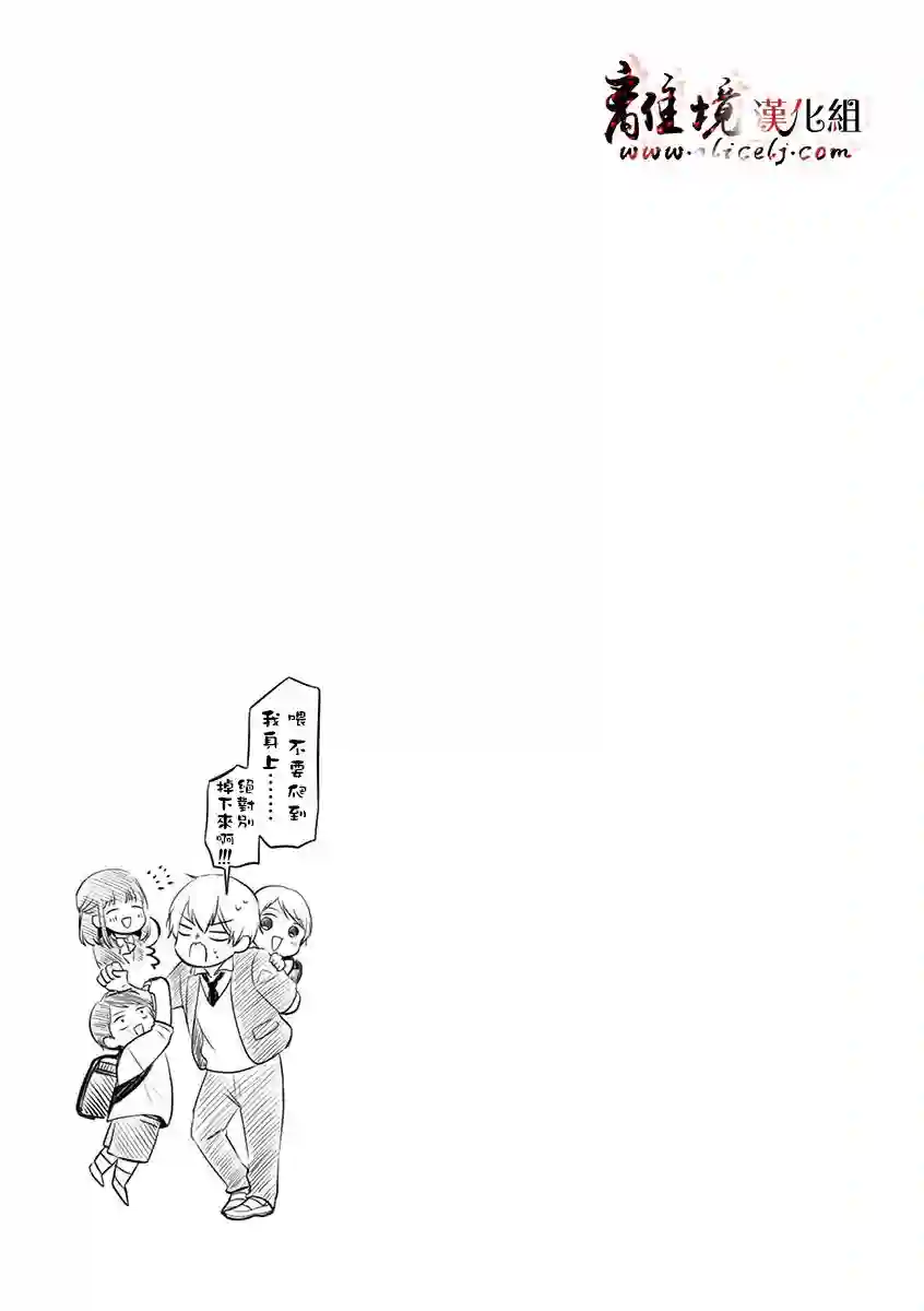 我们收集了幸福的恋爱第24话