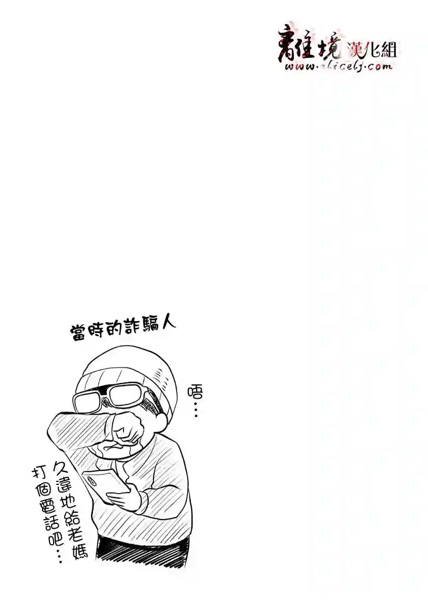 我们收集了幸福的恋爱第24话
