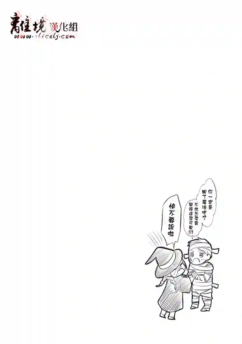 我们收集了幸福的恋爱第24话