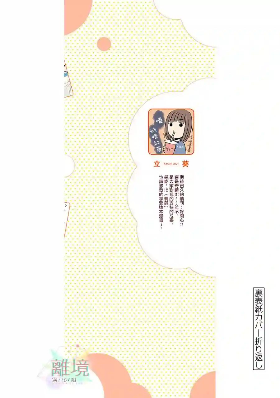 我们收集了幸福的恋爱第25话