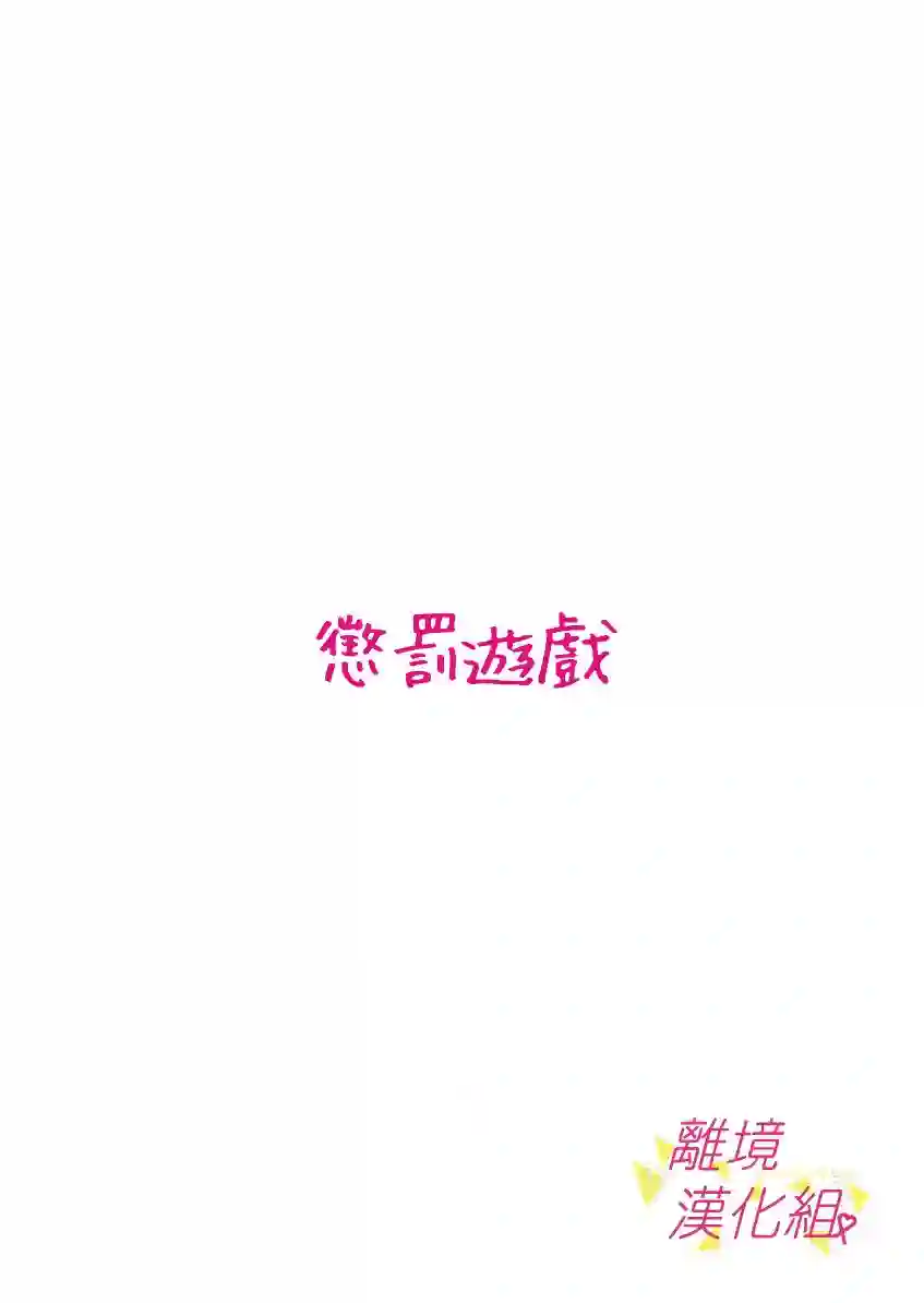 我们收集了幸福的恋爱第26话