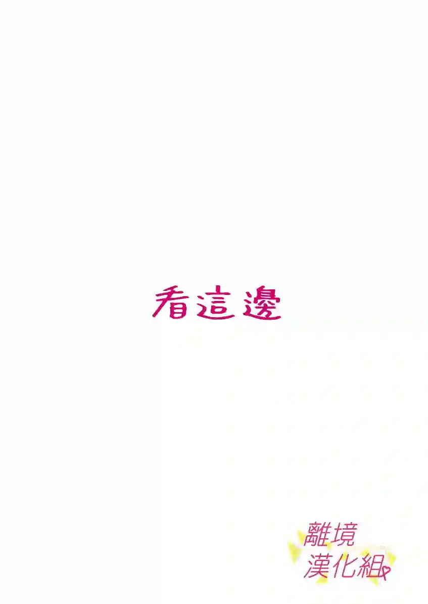 我们收集了幸福的恋爱第26话