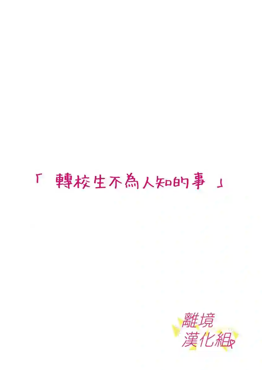 我们收集了幸福的恋爱第26话
