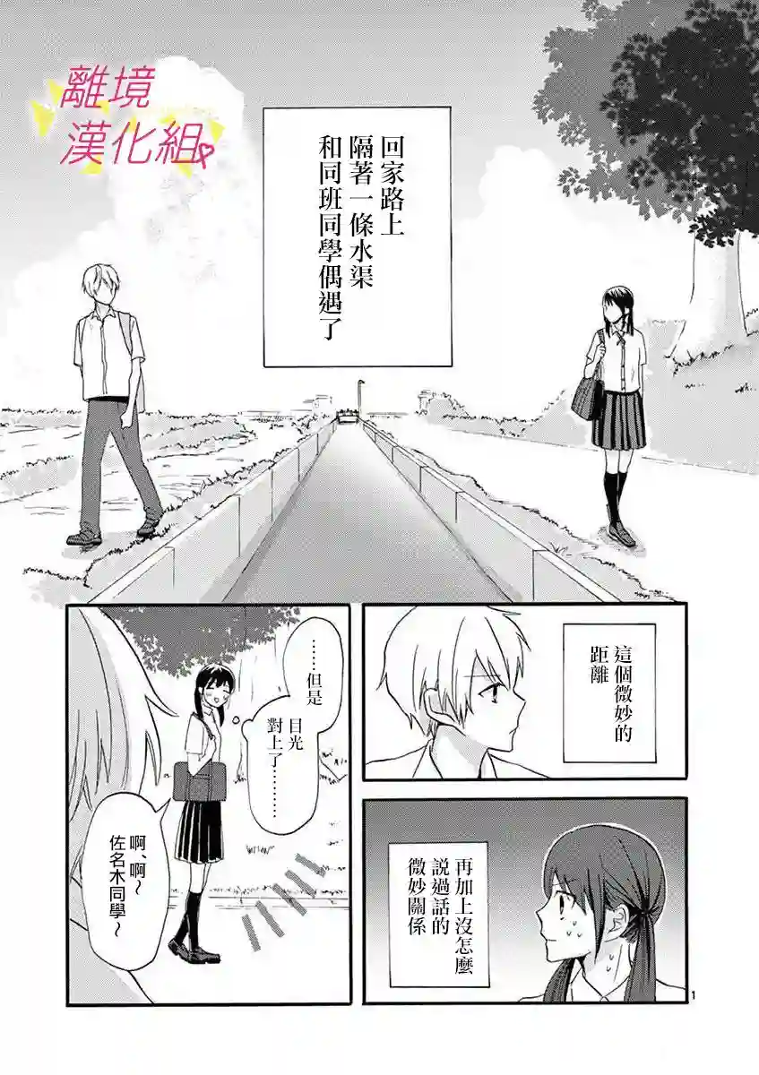 我们收集了幸福的恋爱第26话