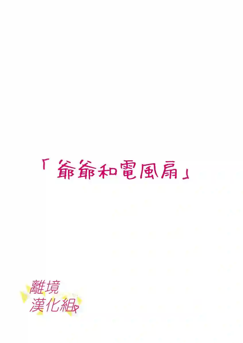 我们收集了幸福的恋爱第27话