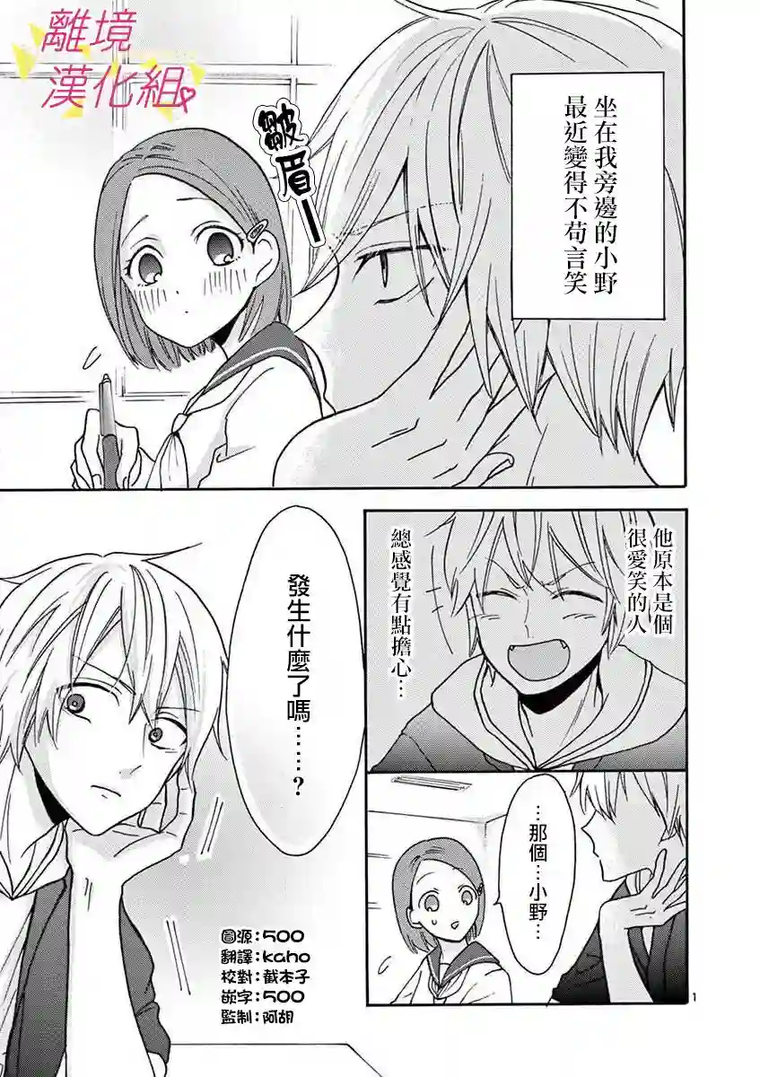 我们收集了幸福的恋爱第28话