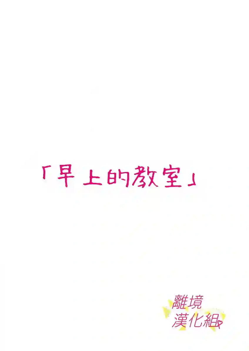 我们收集了幸福的恋爱第28话