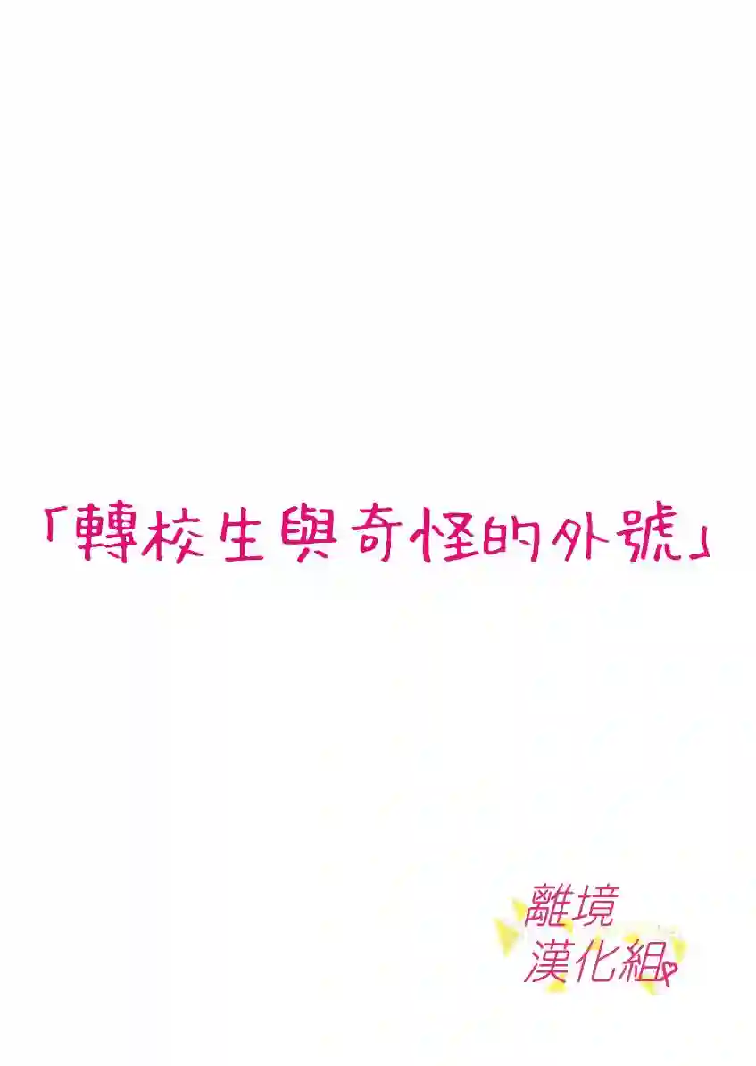 我们收集了幸福的恋爱第28话