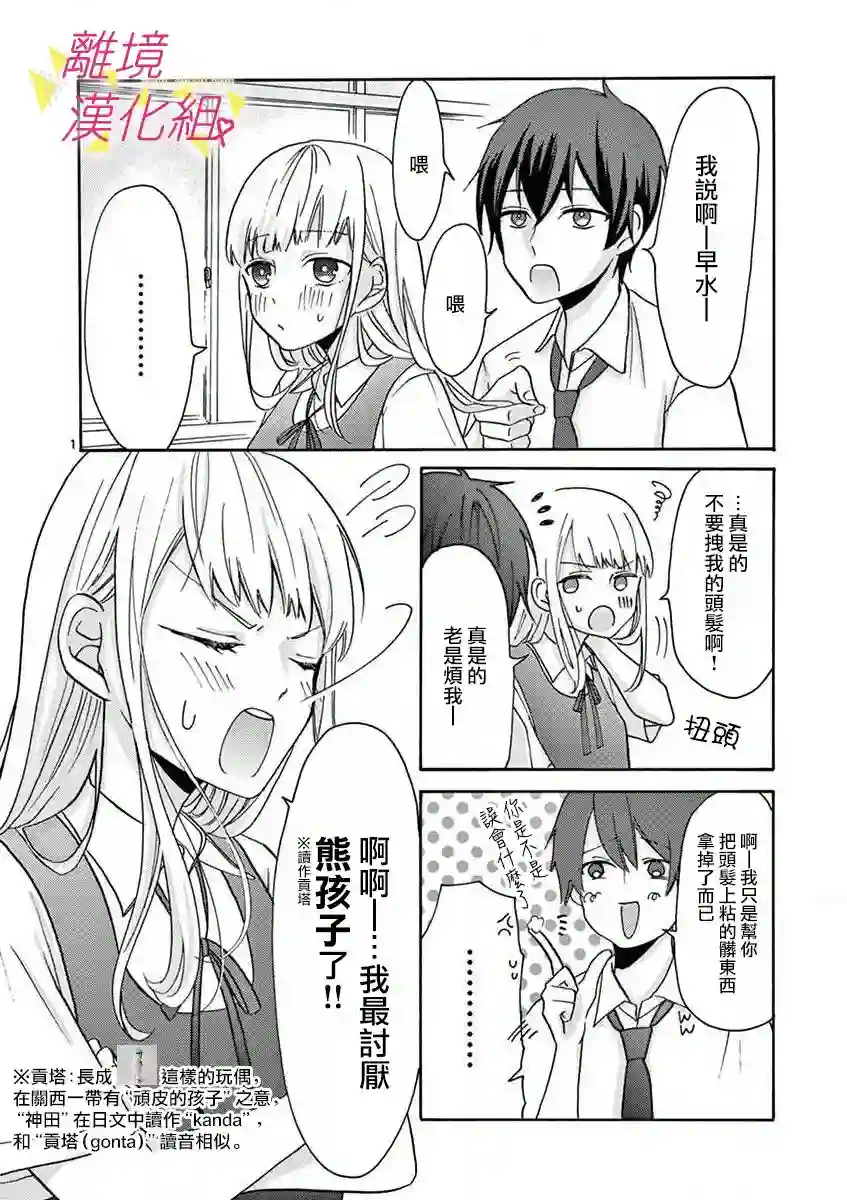 我们收集了幸福的恋爱第28话