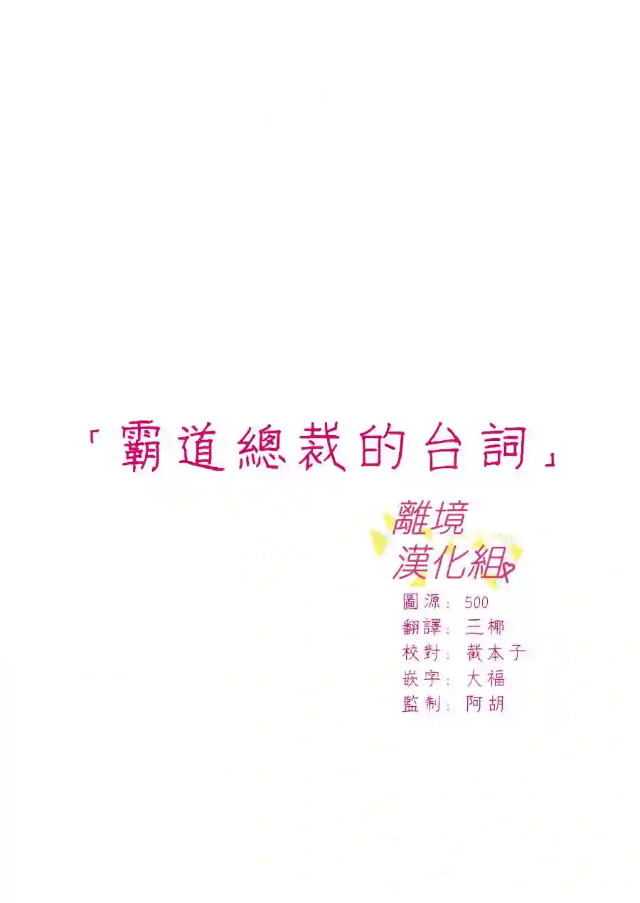 我们收集了幸福的恋爱第29话