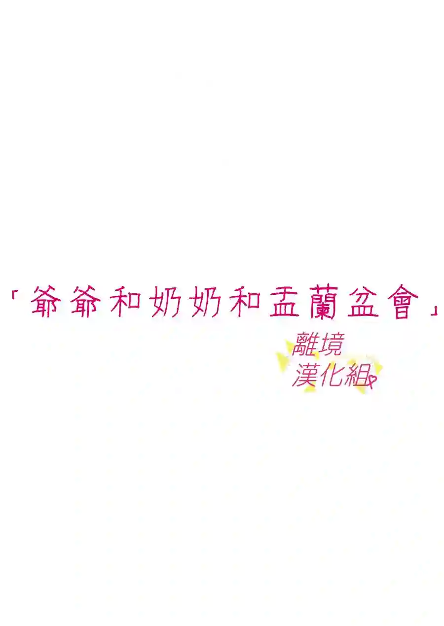 我们收集了幸福的恋爱第29话