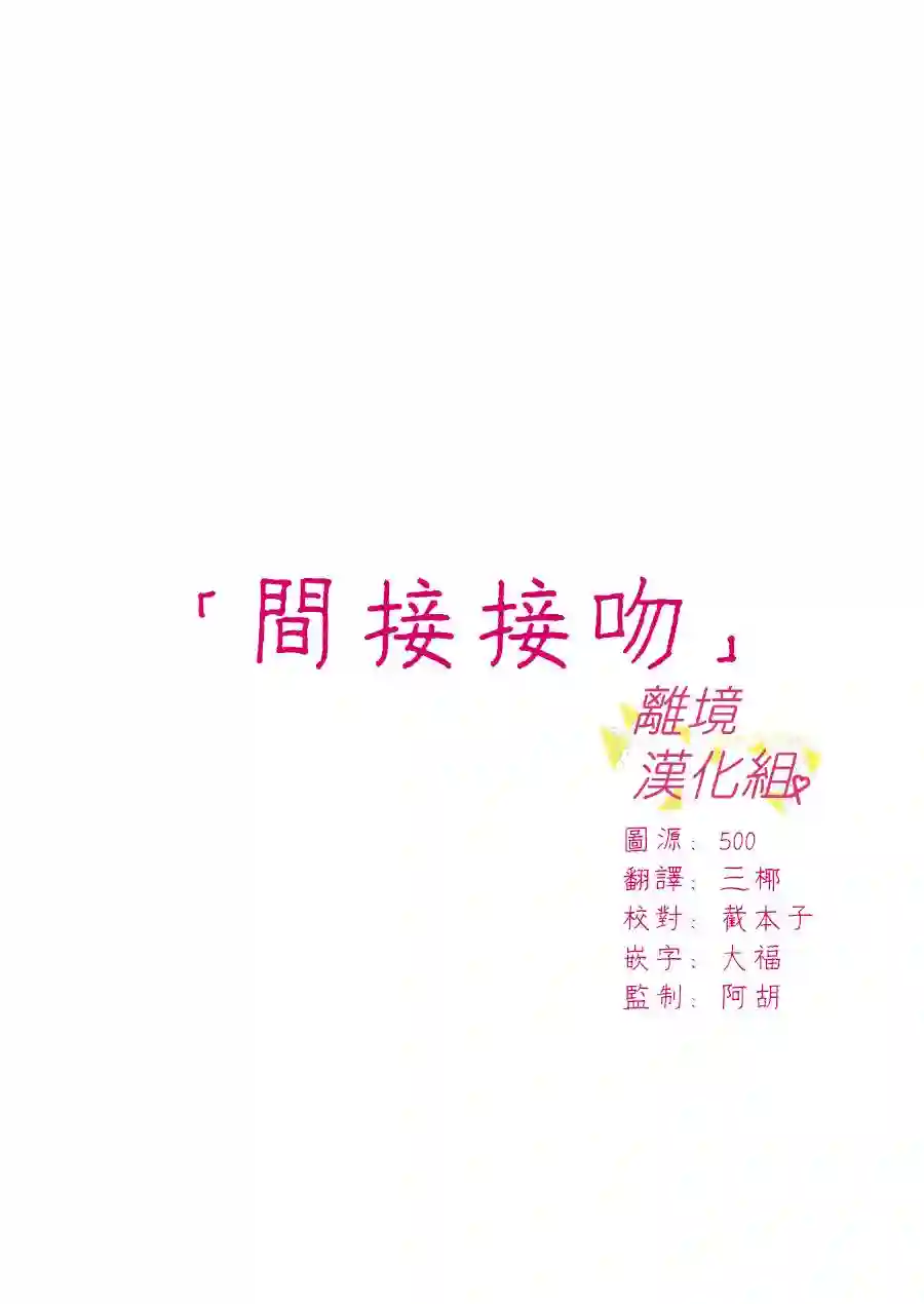 我们收集了幸福的恋爱第29话