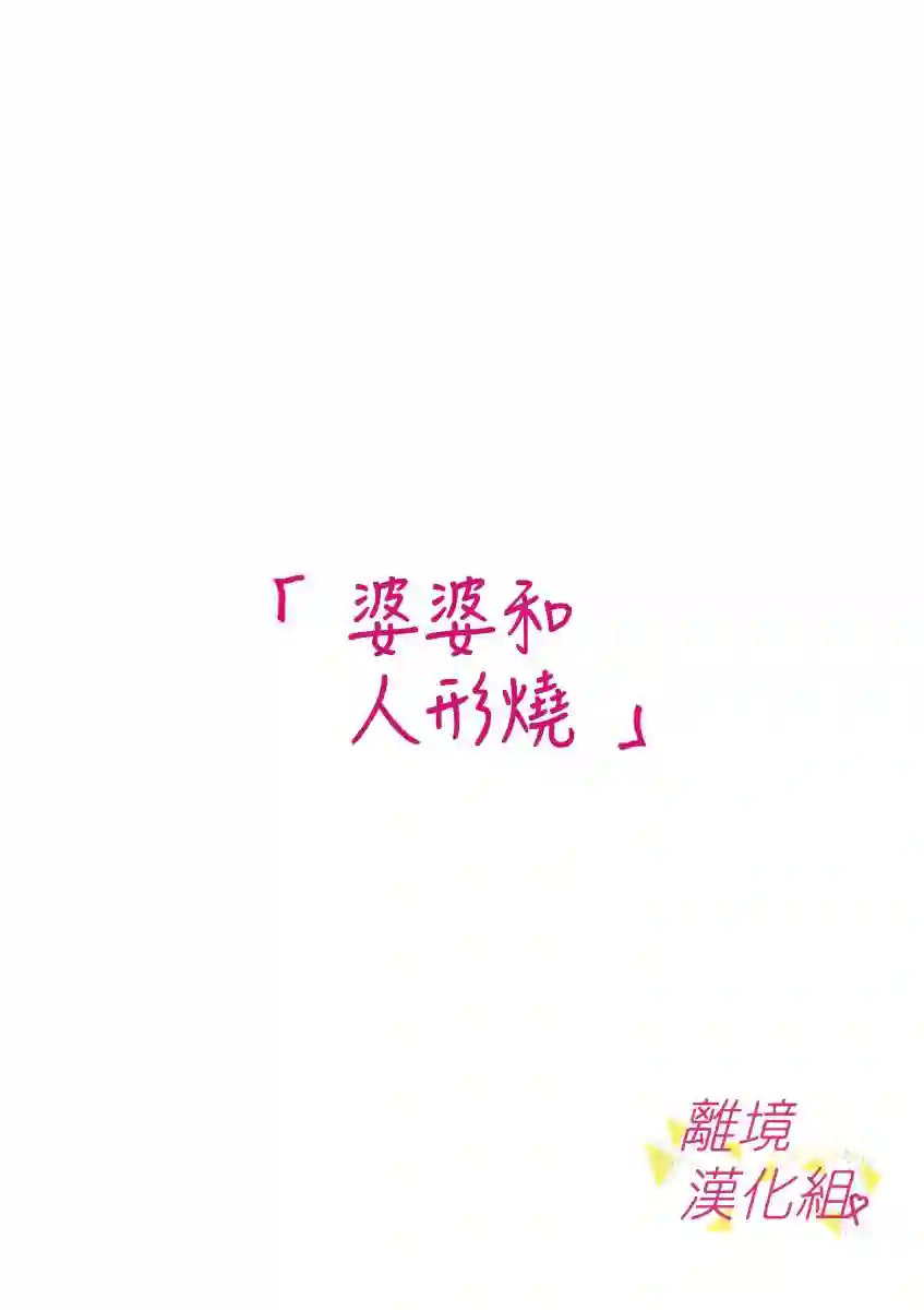 我们收集了幸福的恋爱第30话