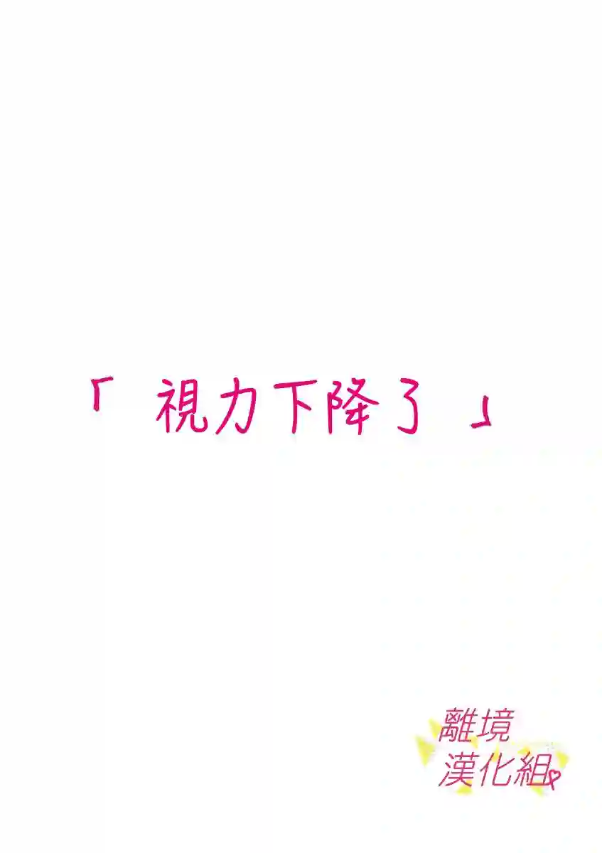 我们收集了幸福的恋爱第30话