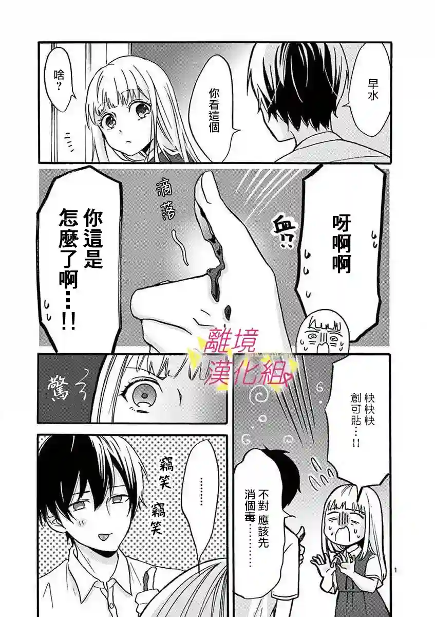 我们收集了幸福的恋爱第32话