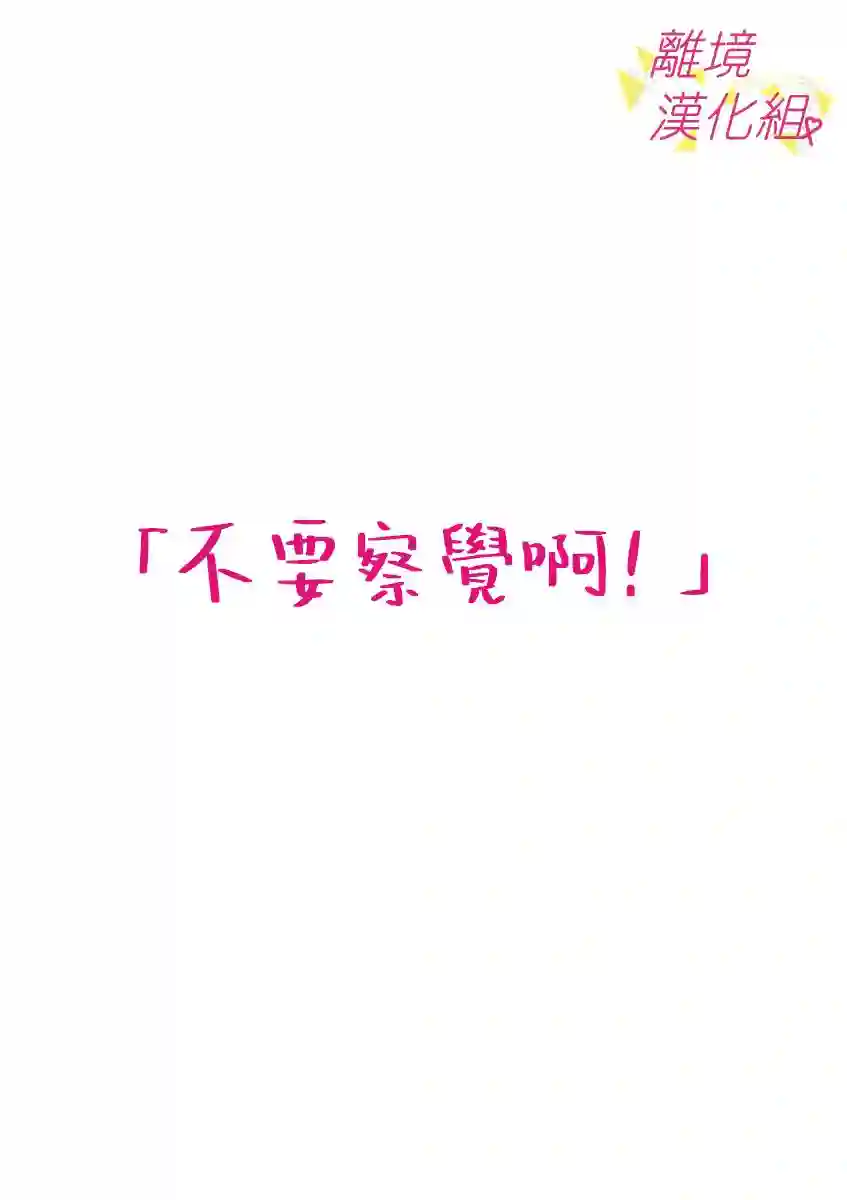 我们收集了幸福的恋爱第32话