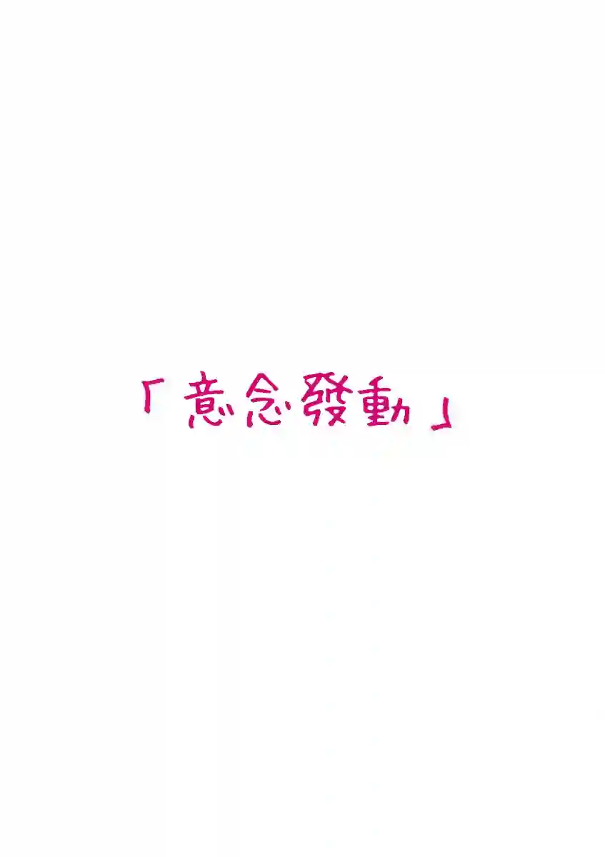 我们收集了幸福的恋爱第34话