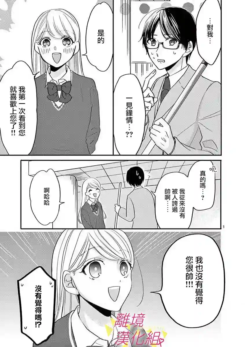 我们收集了幸福的恋爱第42话