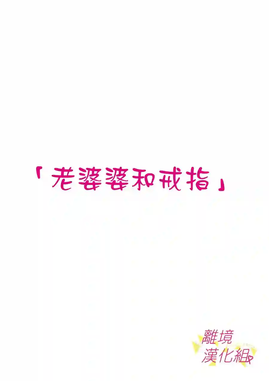 我们收集了幸福的恋爱第42话