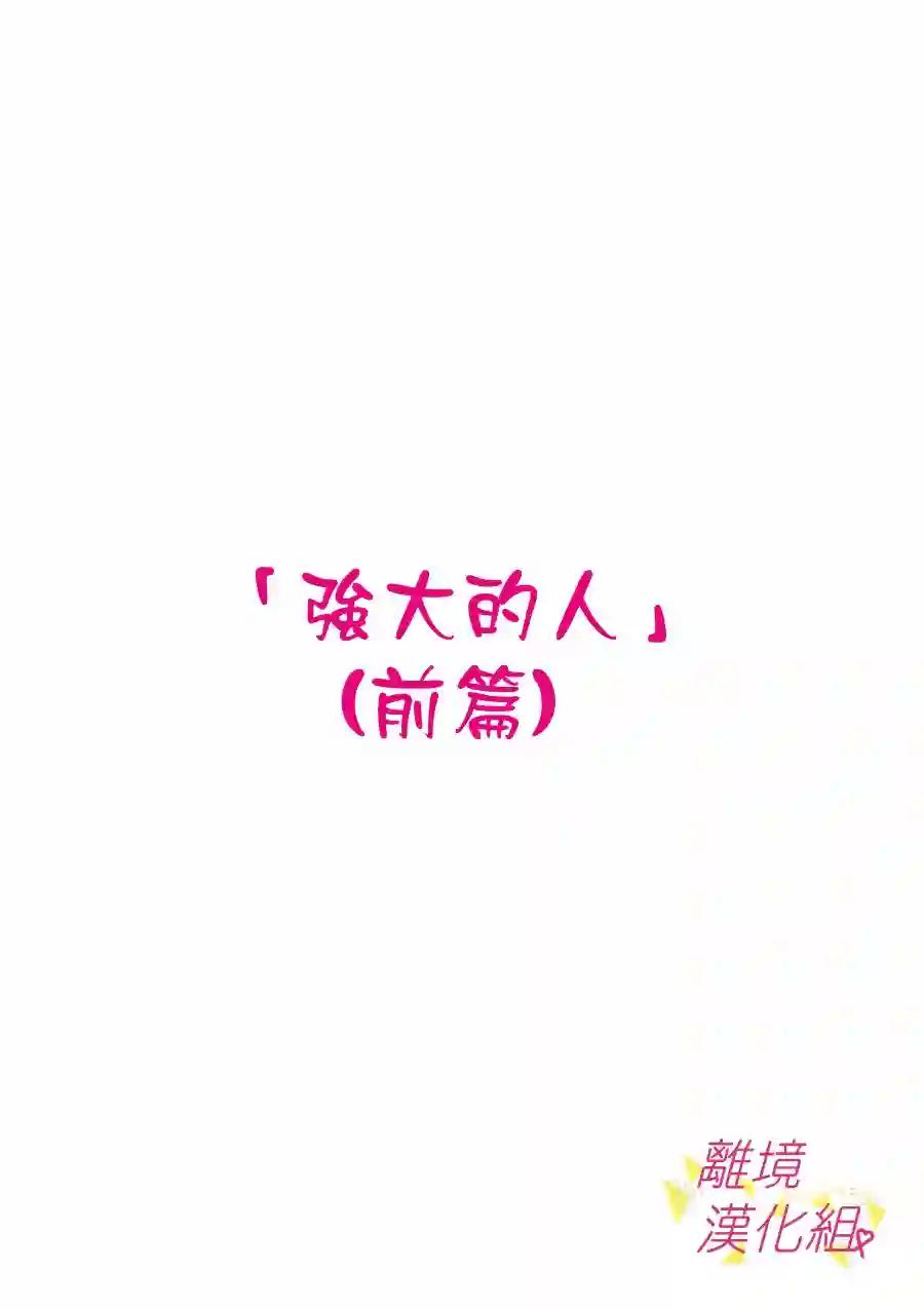 我们收集了幸福的恋爱第42话