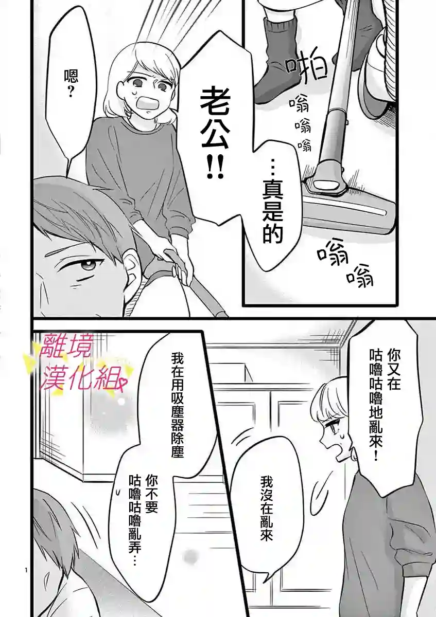 我们收集了幸福的恋爱第45话