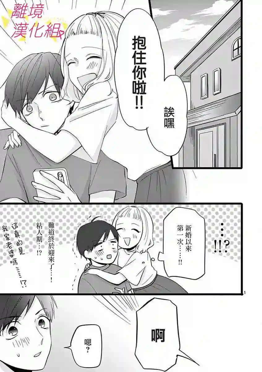 我们收集了幸福的恋爱第46话